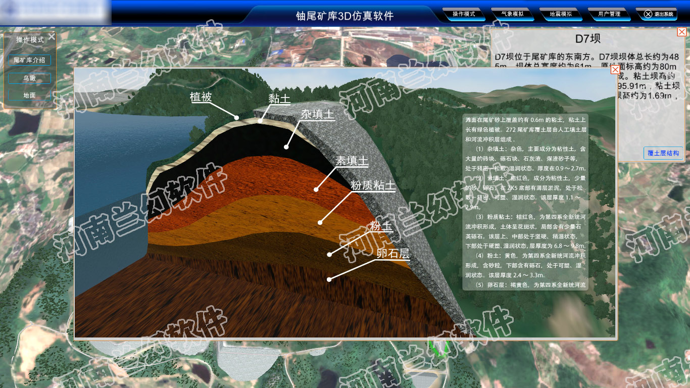 大型環(huán)境保護(hù)項(xiàng)目--災(zāi)害治理虛擬仿真 大型環(huán)境保護(hù)項(xiàng)目--災(zāi)害治理虛擬仿真