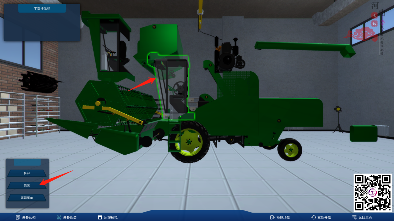 農(nóng)機虛擬仿真