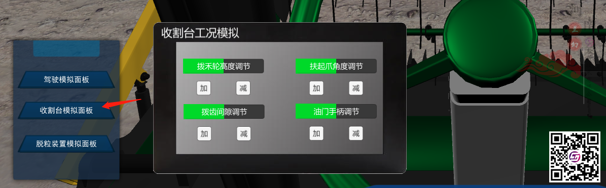 農(nóng)機虛擬仿真