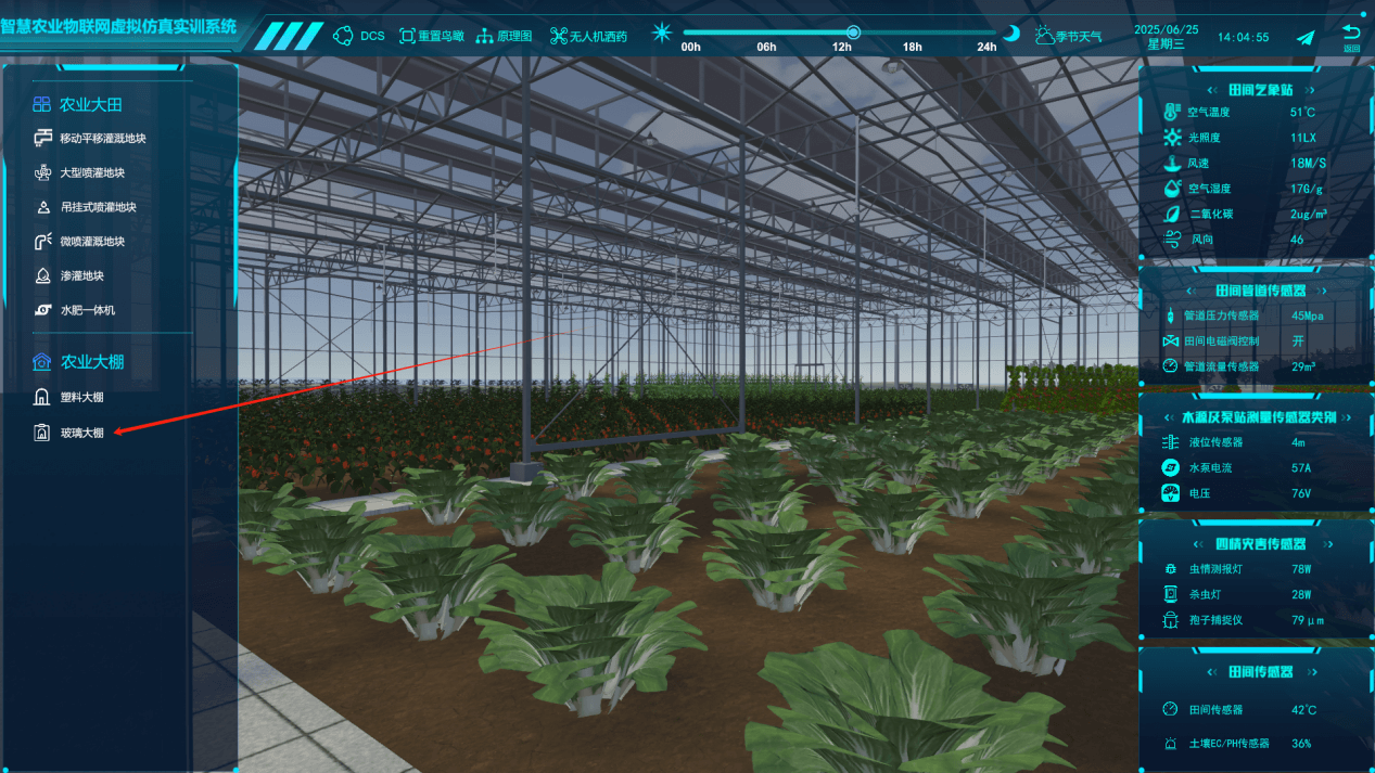 智慧農業物聯網虛擬仿真實訓系統